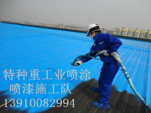 天河包括彩钢瓦喷漆翻新（